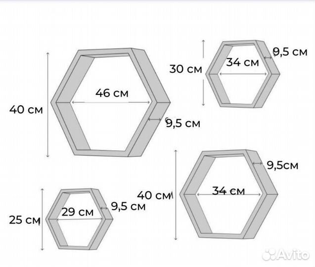 Полки настенные соты