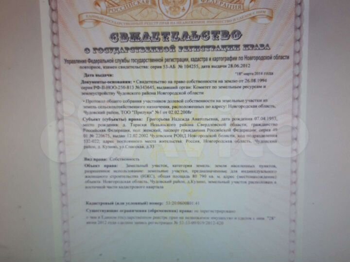 Участок 8,79 га (ИЖС)