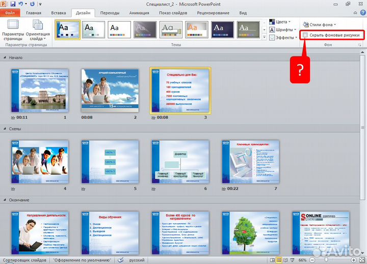 Создание видеороликов и слайд шоу, презентаций