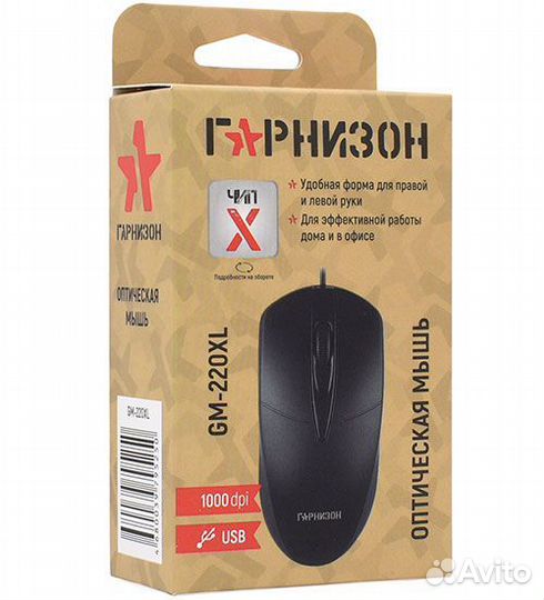 Мышь проводная гарнизон GM-220XL