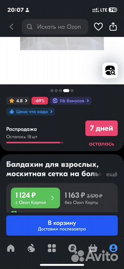 Балдахин с держателем