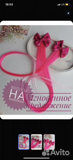 Бантики заколки