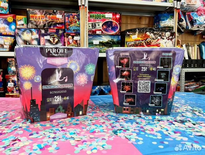 Товары гендер пати в Красноярске