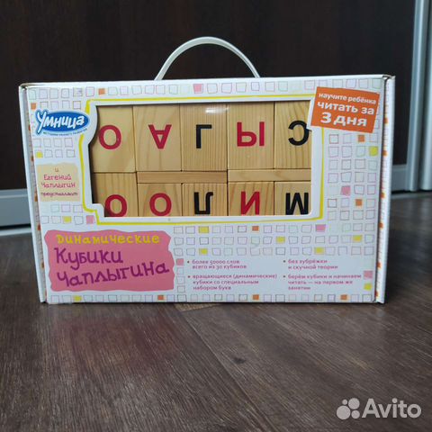 Продам кубики Чаплыгина