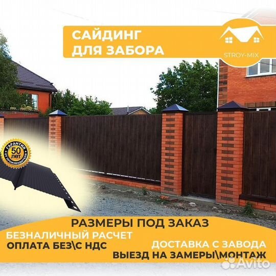 Заборы секционные