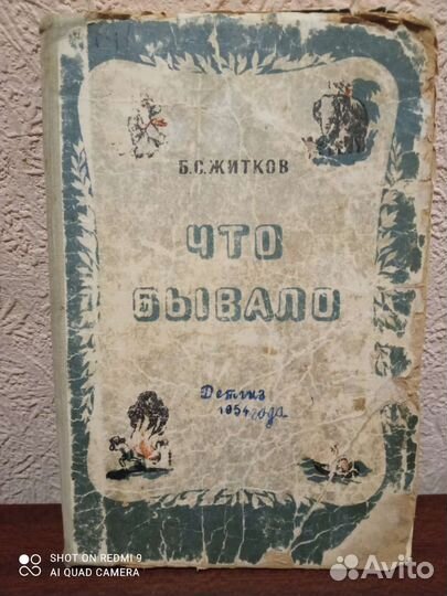 Детские книги СССР