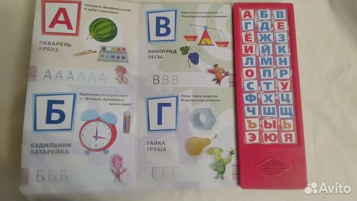 Говорящая книга Фиксики азбука