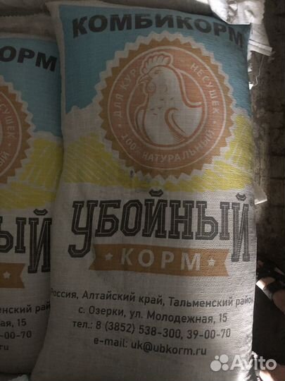 Комбикорма для с/х животных