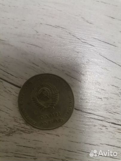 Монеты СССР