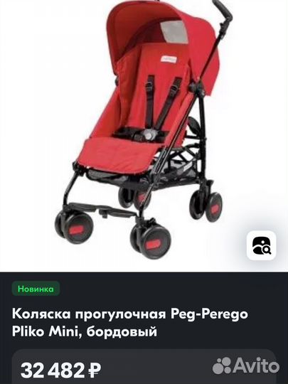 Коляска-трость Peg-Perego Pliko Mini Geo Red