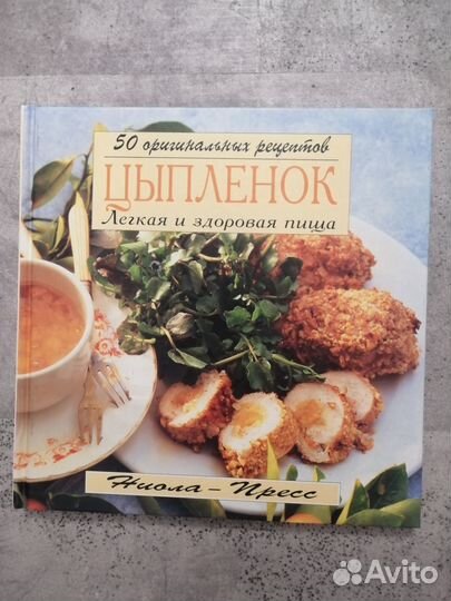 50 оригинальных рецептов