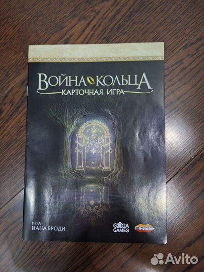 Война кольца карточная игра