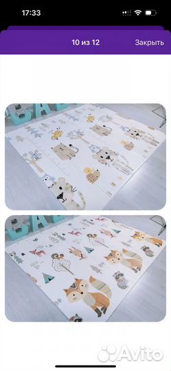 Детский игровой коврик