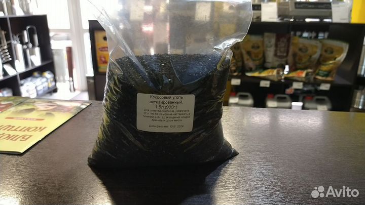 Кокосовый уголь активированный