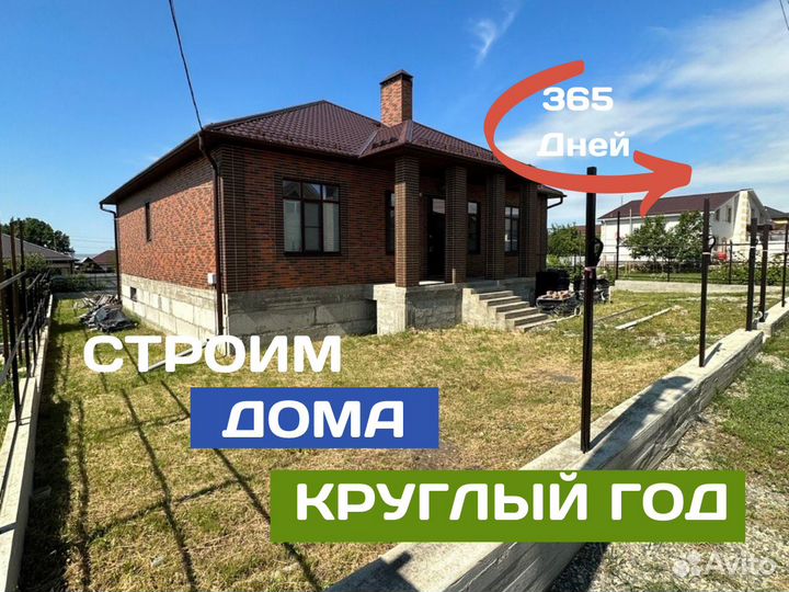 Дом от А до Я