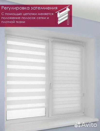 Рулонные шторы день-ночь