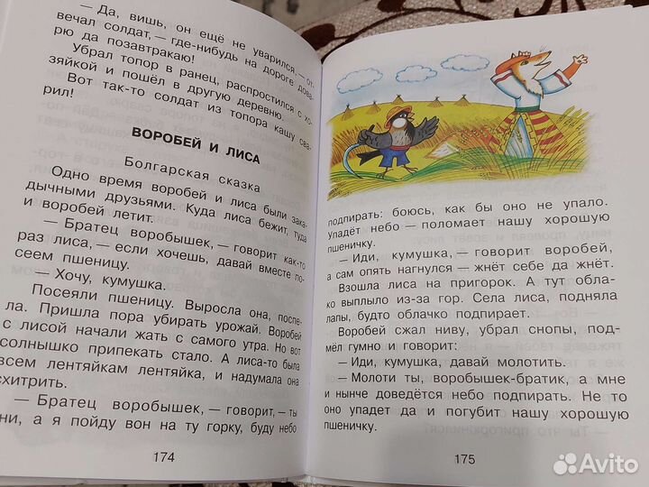 Книги детские, новые