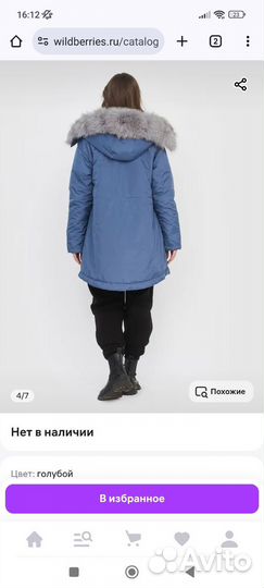 Парка женская с натуральным мехом бу