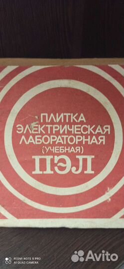 Плитка электрическая лабораторная, маленькая