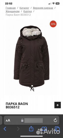 Парка Baon р.46-48
