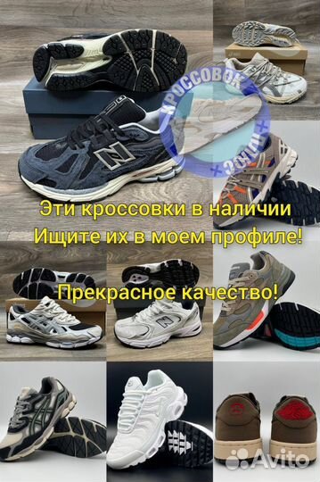 Кроссовки New Balance 1906d. В наличии. Видео