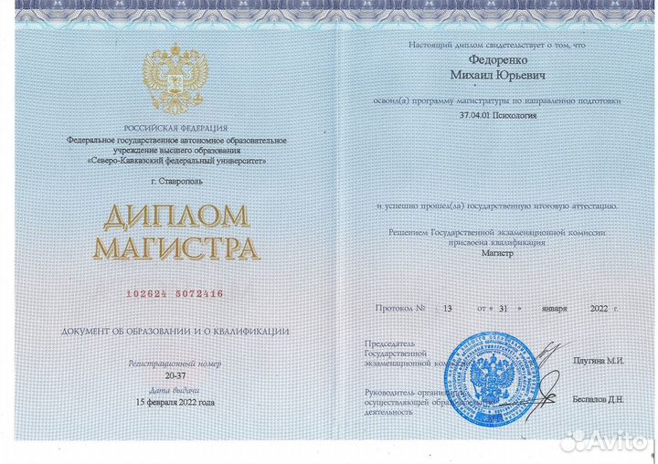 Психолог онлайн