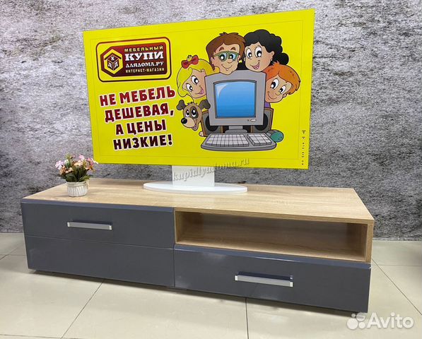 Тумба под тв Ларго 1.4