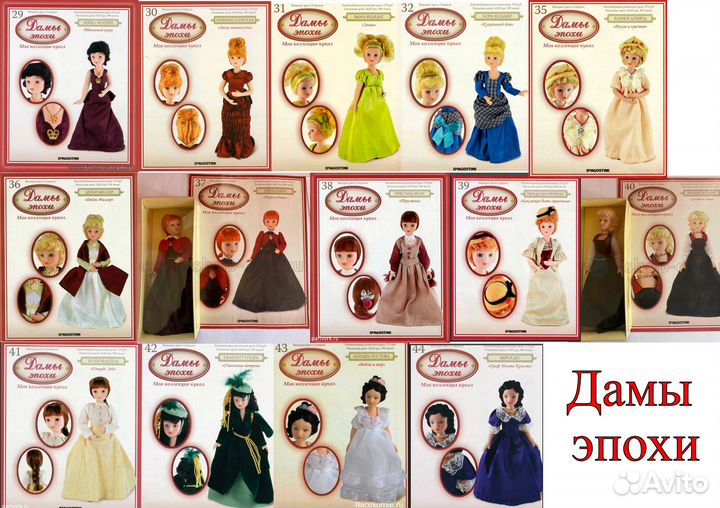 Фарфоровые куклы в костюмах (3 коллекции)