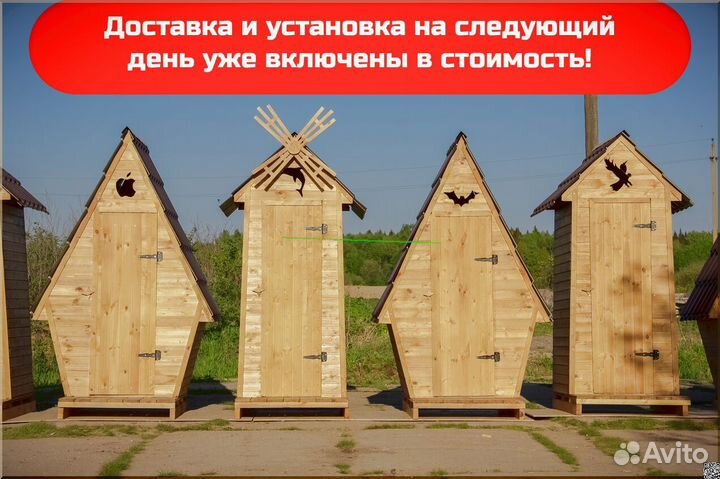 Дачный туалет деревянный ACC334