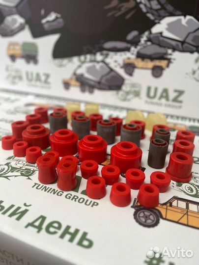 Комплект сайлентблоков УАЗ Хантер (полиуретан)