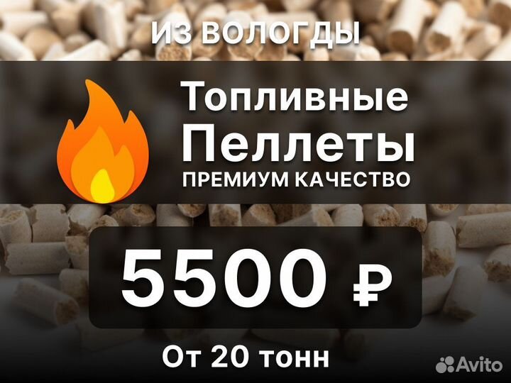 Пеллеты, топливные гранулы оптом