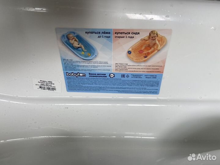 Ванночка для купания с горкой