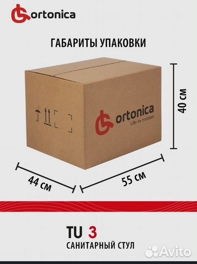 Кресло-стул туалет для пожилых людей и инвалидов