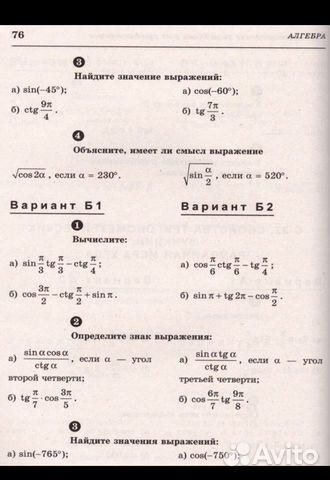 Алгебра 9 класс самостоятельные работы