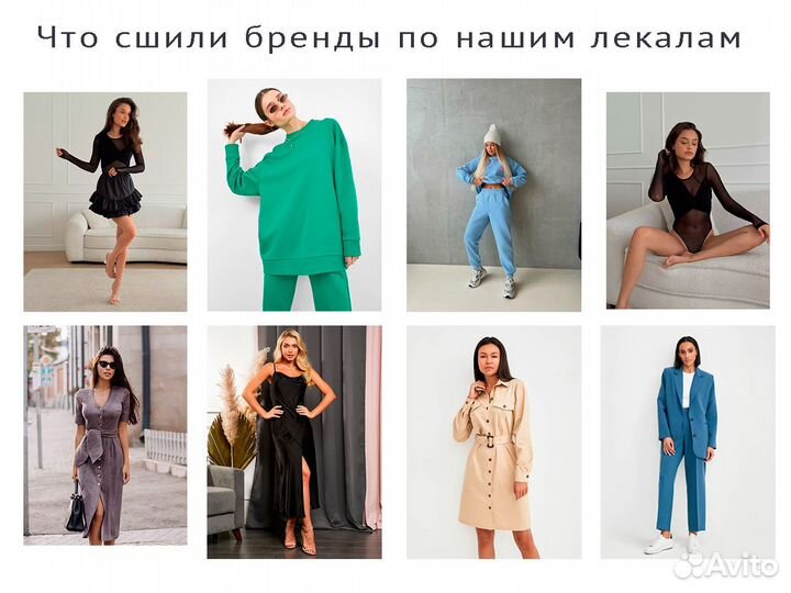 Разработка лекал по фото. Конструктор одежды