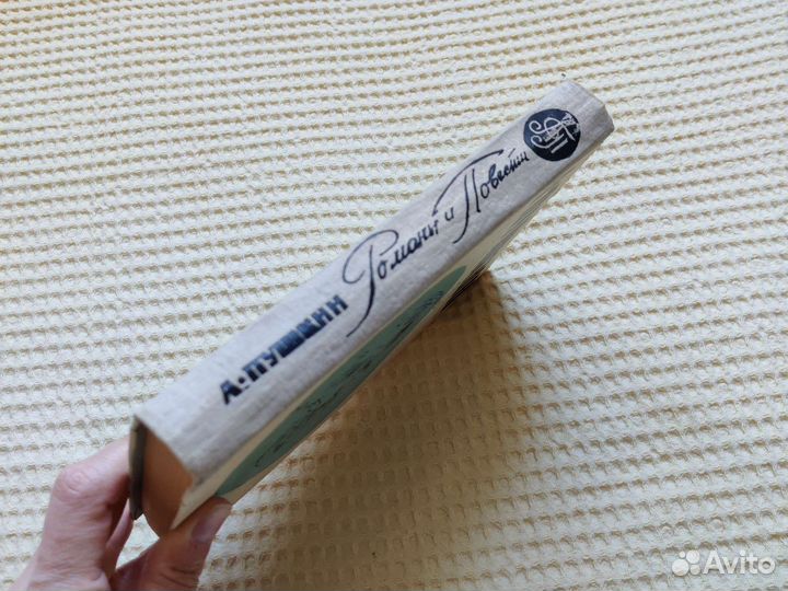 Египетские ночи и др романы и повести Пушкина 1967