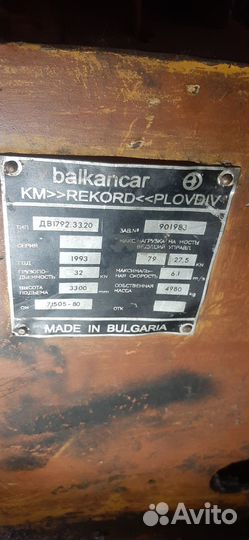 Вилочный погрузчик Balkancar Record 1S ДВ 1630.30.227 S, 2018