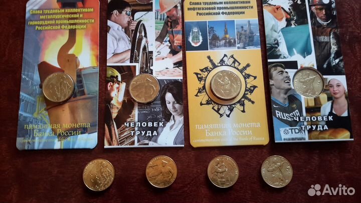 Монеты человек труда
