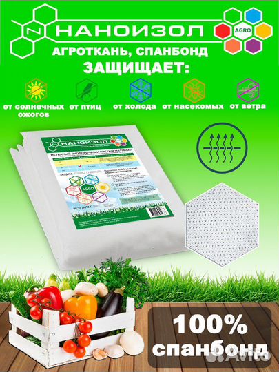 Укрывной материал агроспан, спанбонд, агротекс