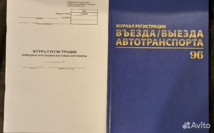 Журналы