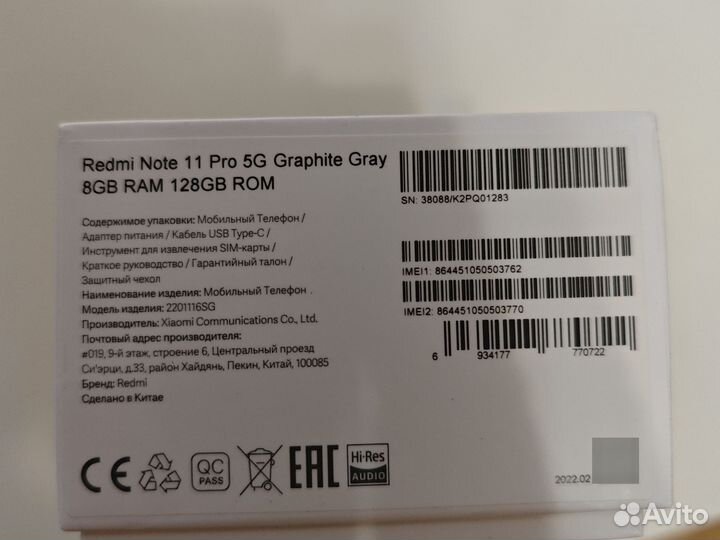 Xiaomi Redmi Note 11 Pro 5G, 8/128 ГБ