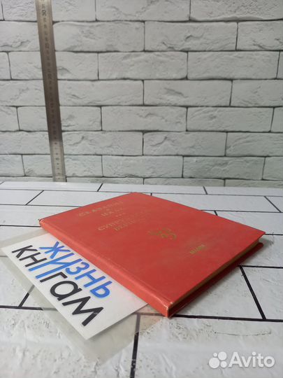 Сказание о Нале. Супружеская верность