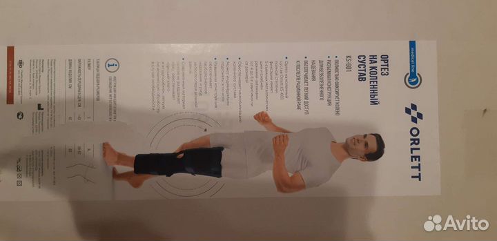 Ортез на коленный сустав orlett KS- 601 размер М