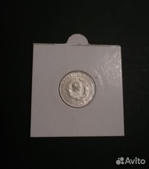 15 копеек 1928 блеск