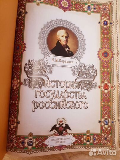 Коллекционное издание книга