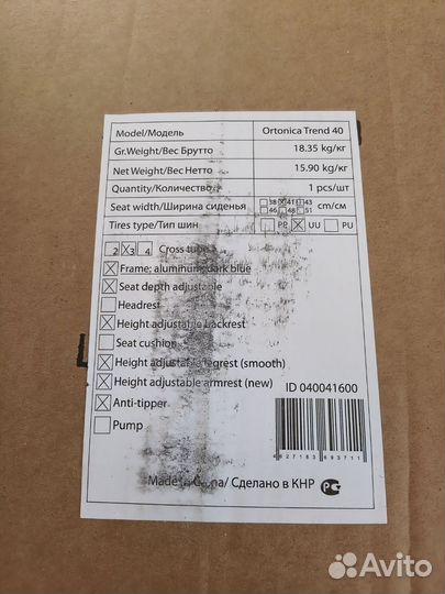 Инвалидная коляска для взрослых бу