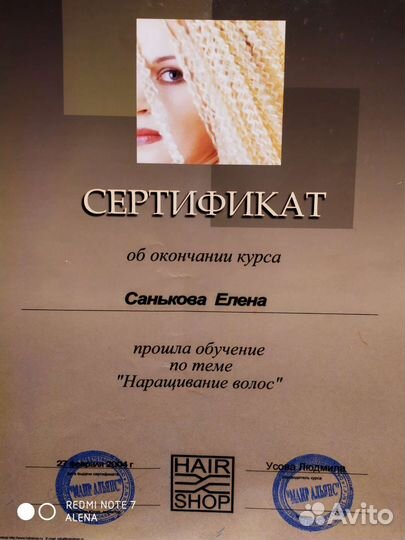 Наращивание на короткие волосы