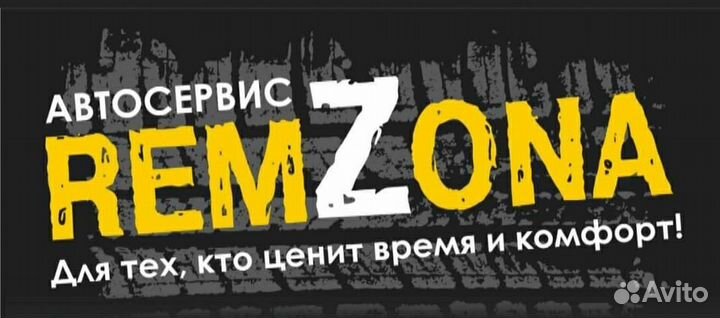 Ремонт автомобилей