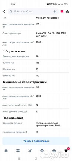 Куллер для процессора 2011