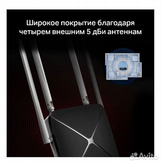 Wi-Fi Роутер Mercusys AC1200 AC12